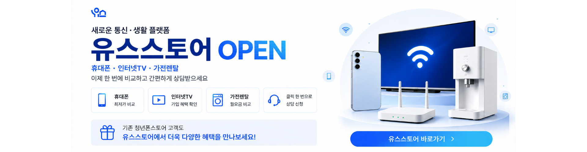 유스스토어